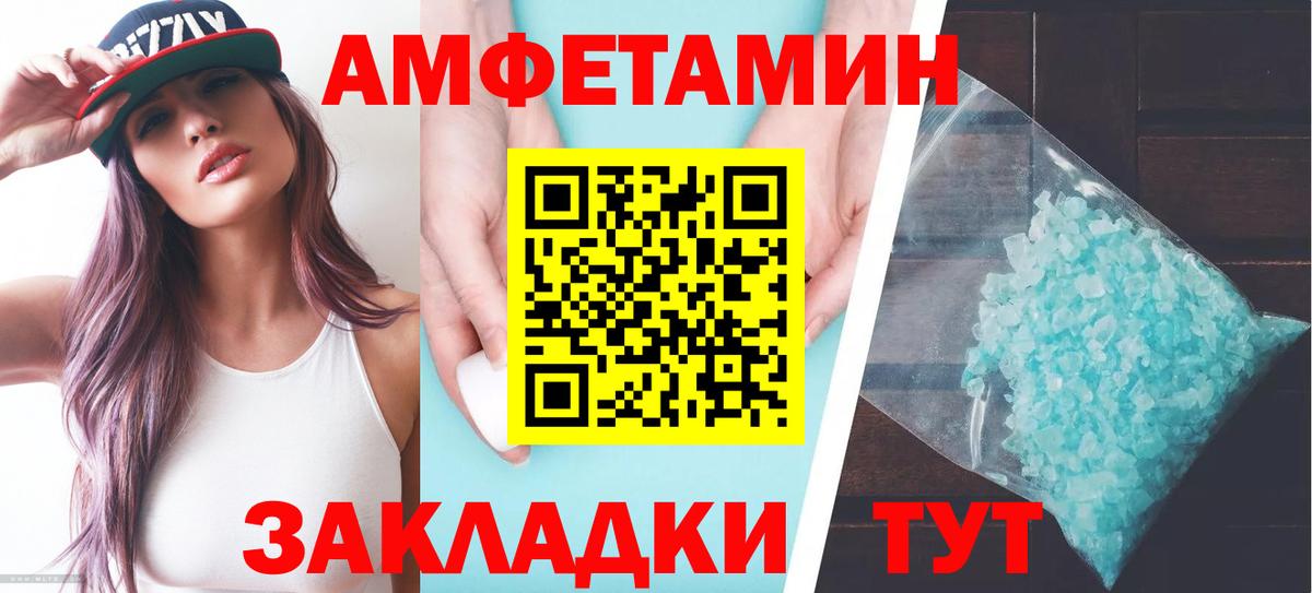 АМФ VHQ Новочеркасск