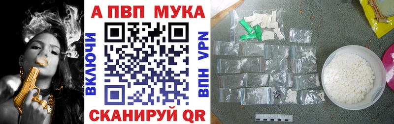 A-PVP мука  где можно купить наркотик  Новочеркасск 