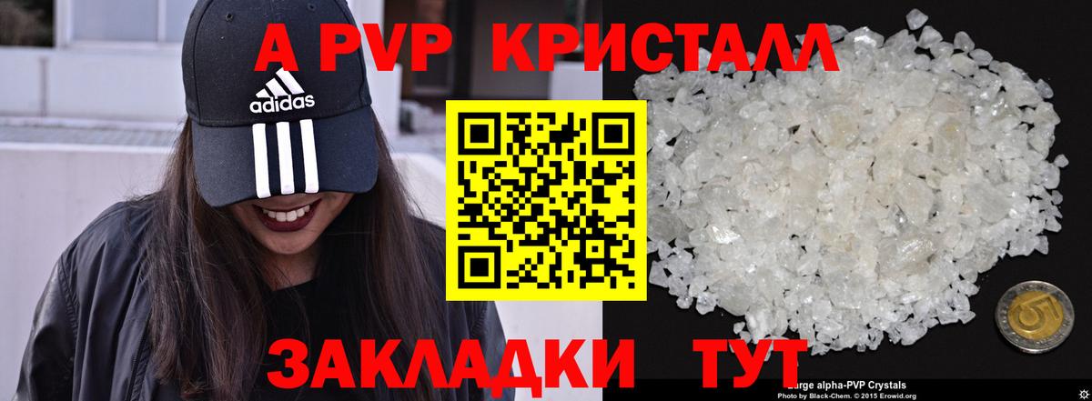 А ПВП крисы CK  Alfa_PVP  Новочеркасск  Вход с VPN  Alfa_PVP крисы CK 