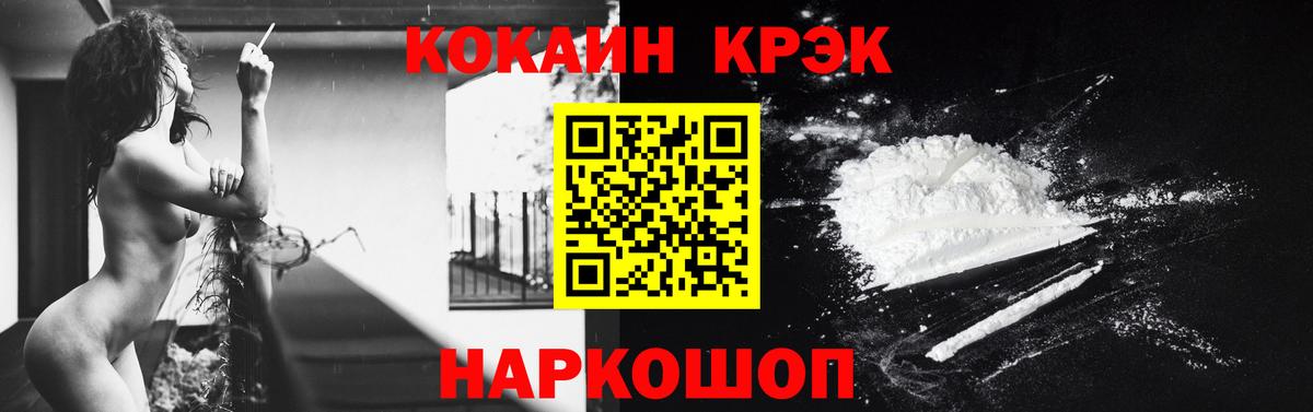 Кокаин Fish Scale Новочеркасск