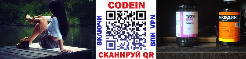 Кодеиновый сироп Lean Purple Drank  blacksprut ссылка  Новочеркасск 