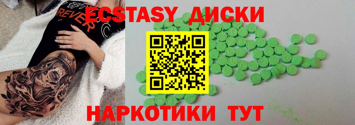 ЭКСТАЗИ  Экстази VHQ  Вход с VPN  Ecstasy Philipp Plein  продажа наркотиков  Новочеркасск 