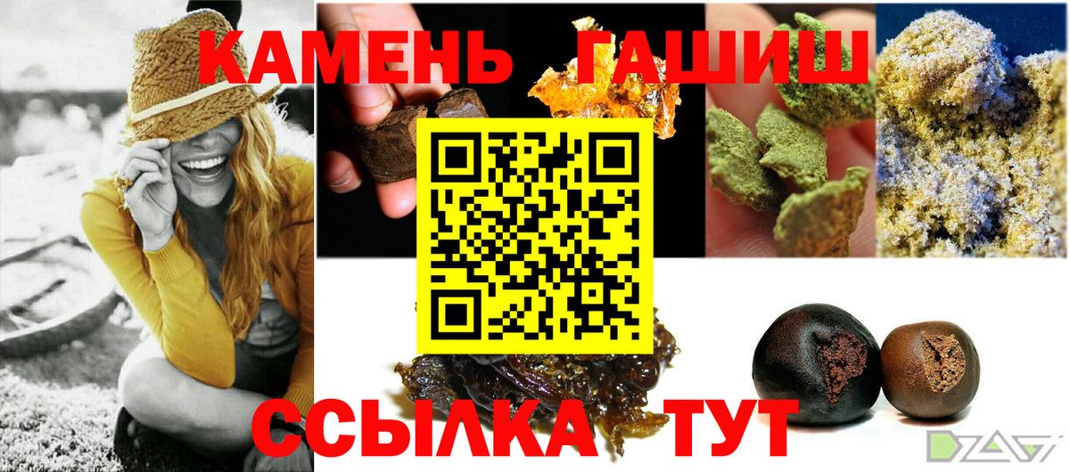 Новочеркасск  ГАШ hashish  Вход с VPN  Гашиш  наркошоп  ГАШ Ice-O-Lator 