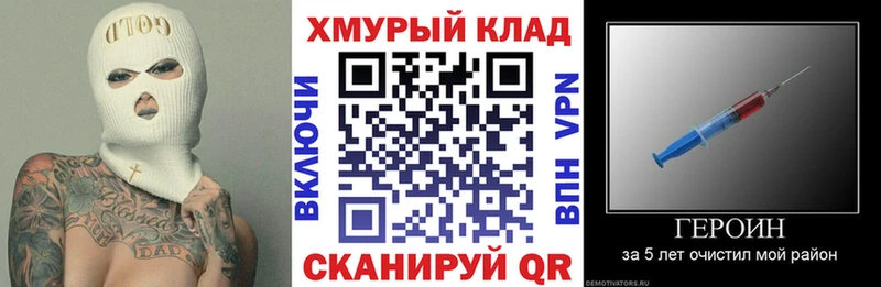 купить закладку  Новочеркасск  kraken онион  Героин VHQ 