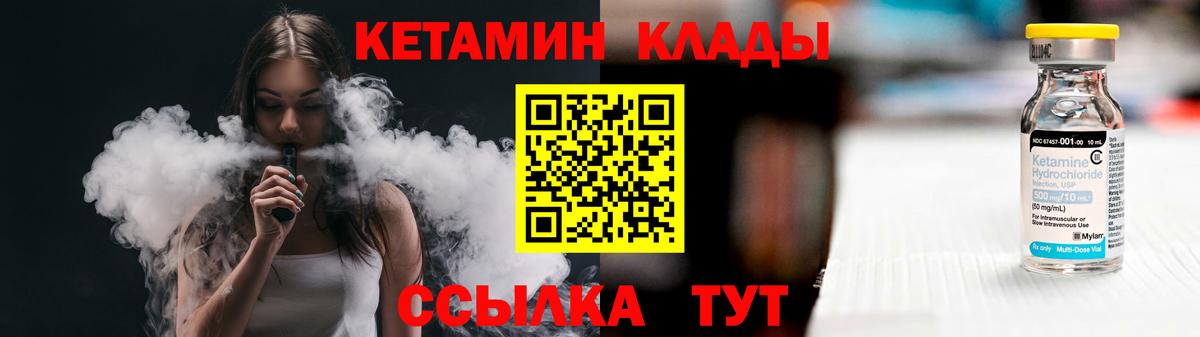 КЕТАМИН ketamine  Вход с VPN  Кетамин ketamine  МЕГА ССЫЛКА  Новочеркасск 