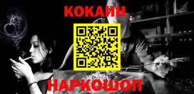 кокаин перу Волжский