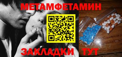 мет Волгодонск