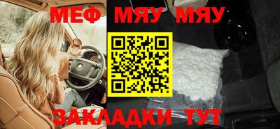 мет Волгодонск