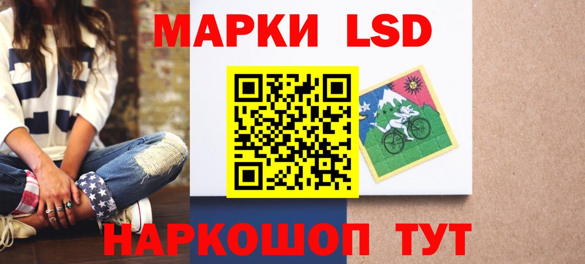 Новочеркасск  LSD-25 экстази кислота  LSD-25 экстази ecstasy  Вход с VPN 