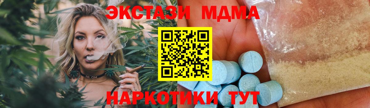 MDMA VHQ  MDMA crystal  Вход с VPN  Новочеркасск 