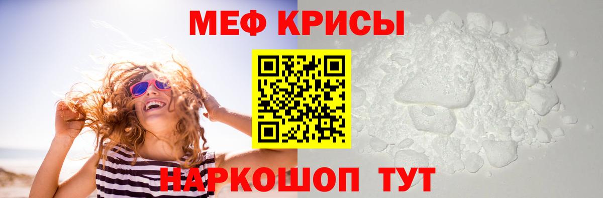 МЯУ-МЯУ 4 MMC  наркотики  Вход с VPN  Новочеркасск  Меф кристаллы 