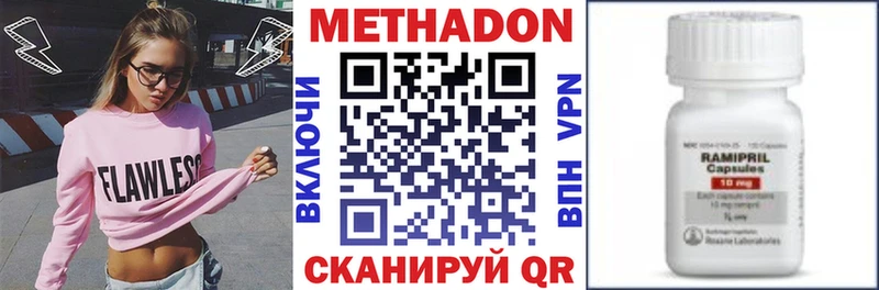 МЕТАДОН methadone  Новочеркасск 
