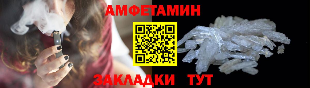 Новочеркасск  Первитин кристалл  Вход с VPN  Первитин кристалл 