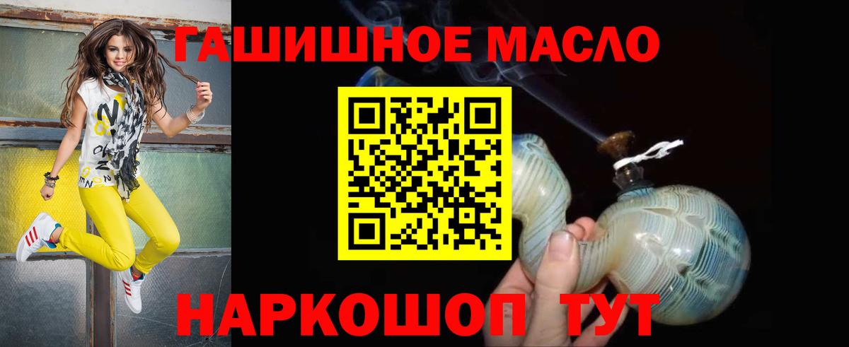 ТГК жижа Новочеркасск