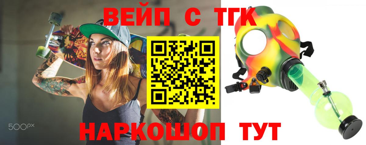 ТГК THC oil  Вход с VPN  Новочеркасск  ТГК гашишное масло 