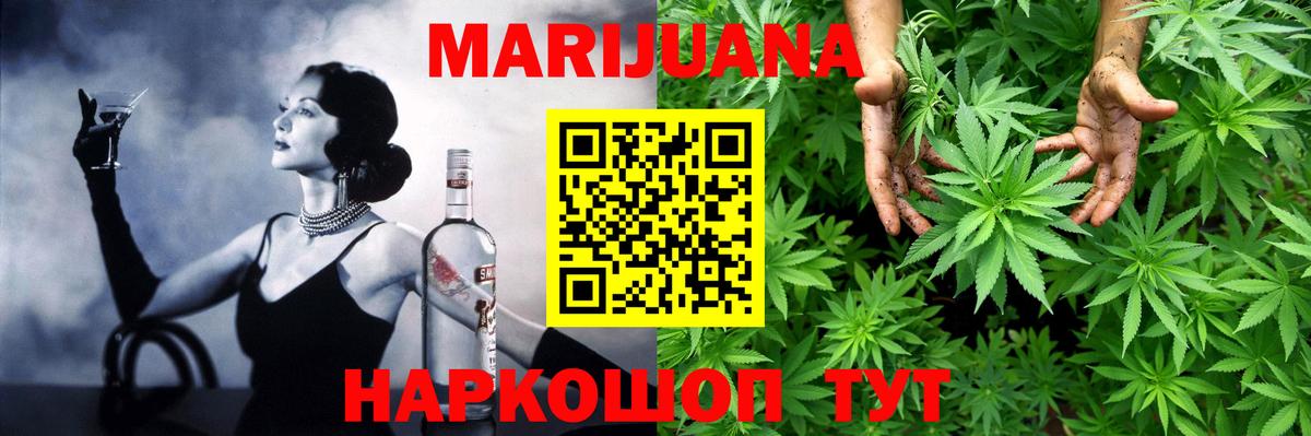 Новочеркасск  Конопля ГИДРОПОН  МАРИХУАНА VHQ  Вход с VPN  Марихуана гибрид  Бошки Шишки Bruce Banner 